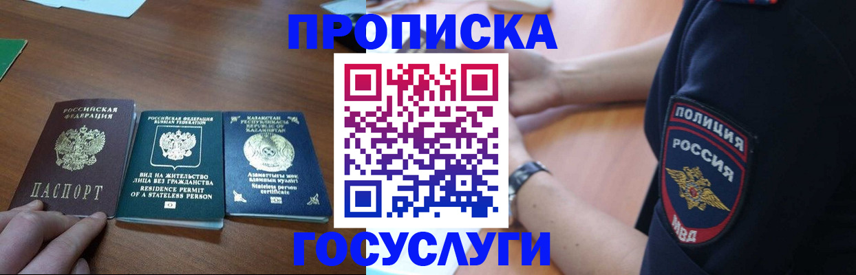 регистрация в Хабаровске