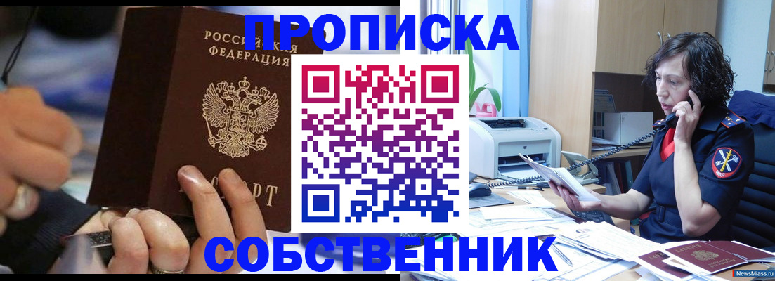 временная регистрация законно в Хабаровске